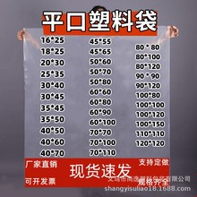 pe平口高压塑料袋透明包装薄膜袋真空收纳被子防尘防潮袋现货批发