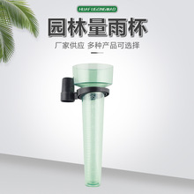 供应园林量雨杯 量雨器 测量下雨量 透明量杯 刻度清晰