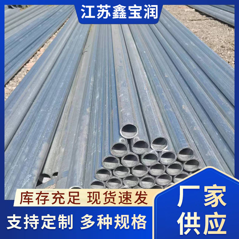 q235b热镀锌焊管现货批发 大小口径厚壁焊管大棚镀锌空心圆管厂家