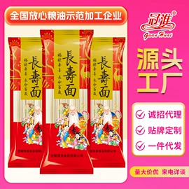 待煮面条
