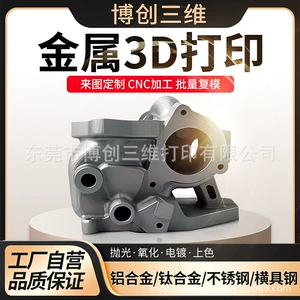 Metal 3d Printing Service Model Stainless Steel Aluminum Alloy Industrial Grade SLM High Precision Titanium Alloy CNC Machining