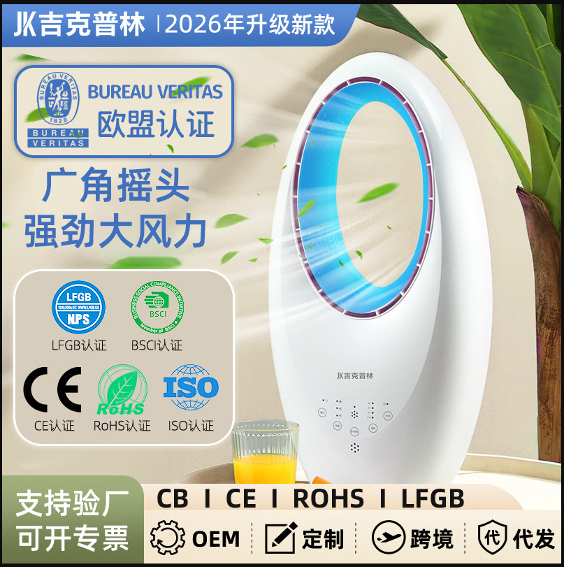Bladeless Fan, Silent Household Electric Fan, Tower Fan, Vertical Floor Fan, Ultra-Quiet