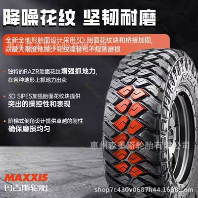 steel wire tire – Off-road şinlər