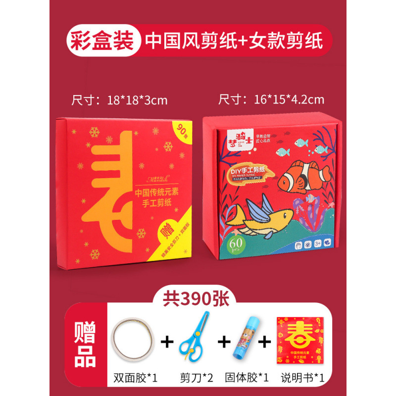 [Chinese style paper-cutting] 90 pieces in color box + [300 pieces for women] 12…