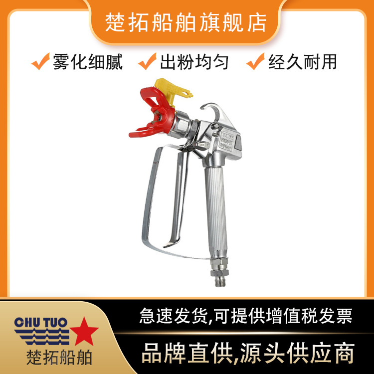 高压无气喷枪IMPA270122船用气动喷涂机喷枪喷漆机无气真空喷枪