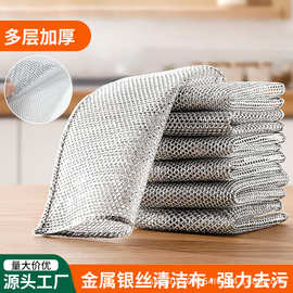 多层银丝抹布批发多规格代替钢丝球厨房清洁去污强耐磨不伤锅碗