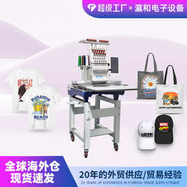 瀛和绣花单头12针绣花机高速台式一体三合一全自动多针电脑帽绣机