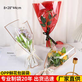 520OPP鲜花包装袋英文花束袋玫瑰花多支袋 情人节教师节包装现货