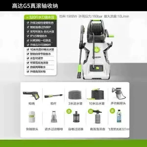 Car washing machine: Car Foam Brushing Water Pump - flagship-authentic-g5-1900w-gundam-comes-standard-with-pot-pre-wash