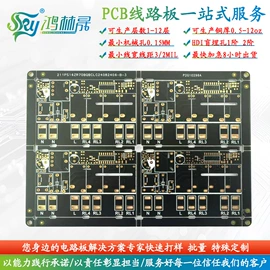 PCB电路板;铝基板