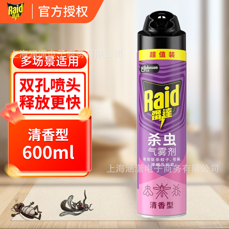 Aerosol insecticida Radar de 600 ml, repelente eficaz contra mosquitos, moscas, cucarachas y hormigas, con aroma fresco o sin aroma, disponible al por mayor y con envío directo. image 7