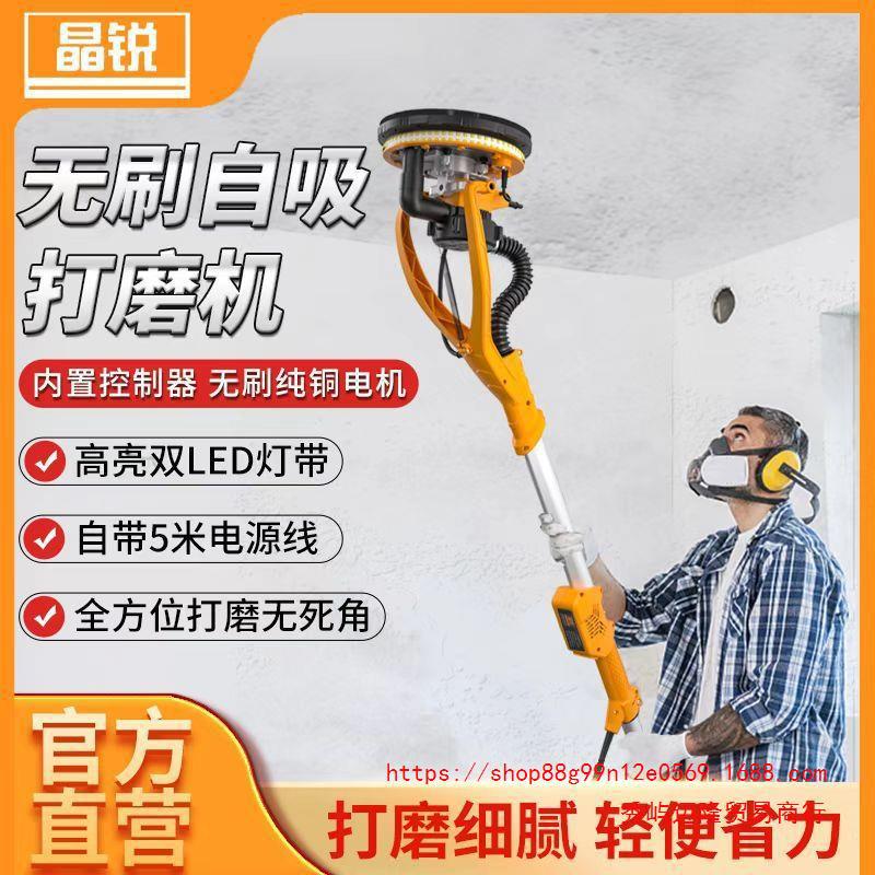 新款吸墙吸顶无刷墙面腻子砂纸机无尘自吸机神器打磨机长杆抛光