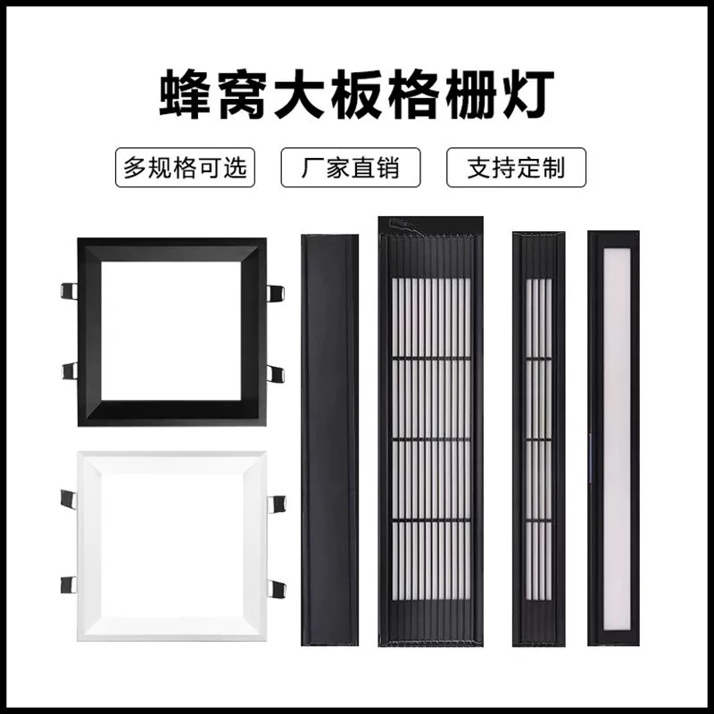 Honeycomb panel ceiling accessories 19