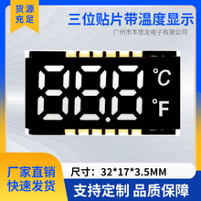 温度显示贴片数码管 3个8字 白光/蓝光 共阴共阳 不可过回流焊