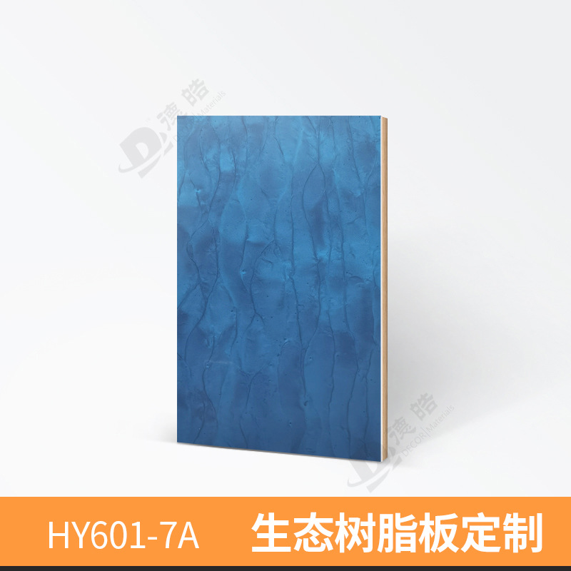 树脂装饰板 简洁蓝色树脂板酒店别墅家装背景墙优选树脂饰面板