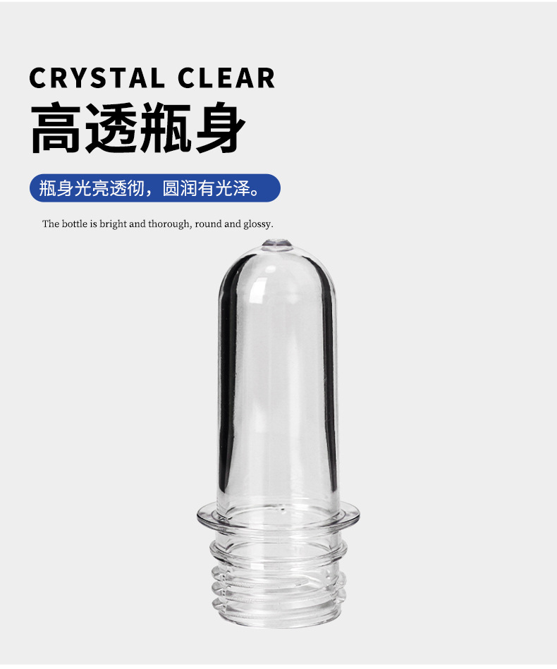2815塑料瓶胚厂家定制28牙高透明喷瓶瓶胚耐高温日化包装瓶瓶坯-阿里巴巴