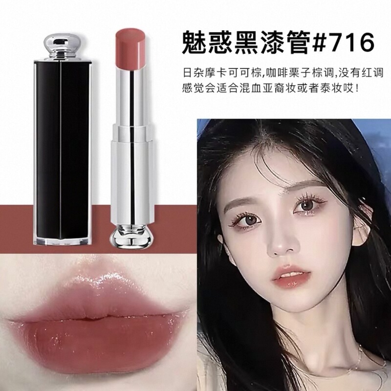 【优质货源】di奥亚菲魅惑漆光变色哑光口红润唇膏720740大牌口红|undefined