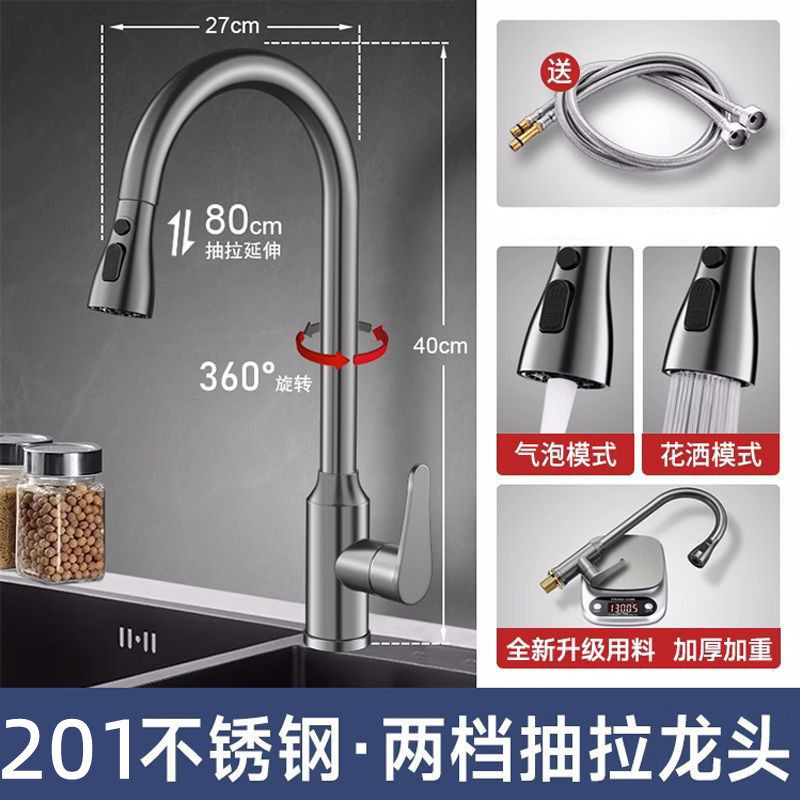 厨房万向旋转抽拉水龙头冷热洗菜池水槽洗菜盆防溅水万向抽拉龙头|undefined