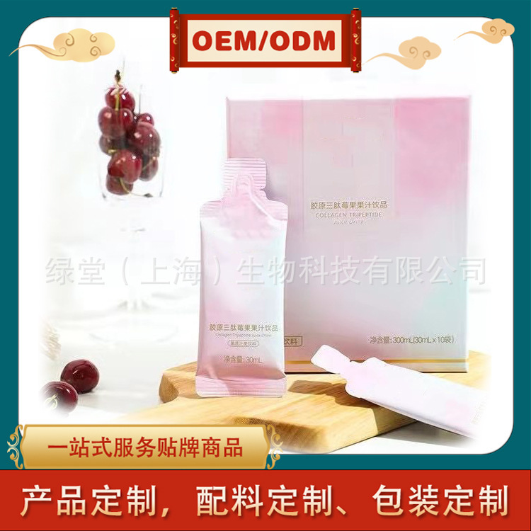液体飲料ブランド加工益生元酵素飲料oem|undefined