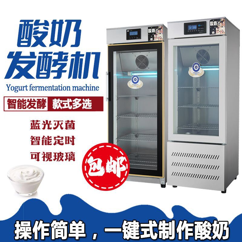 Commercial Yogurt Maker, Smart Fruit Yogurt Fermentation Box, Constant Temperature Sterilization and Refrigeration Yogurt Fermentation Box Machine, Direct Delivery