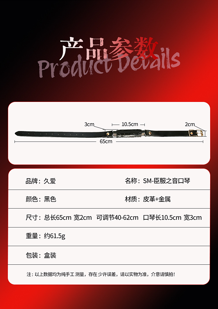 Jiuai SM Harmonica Mouth Gag with PU Leather and Metal Hardware — detail image 12