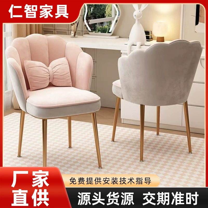 Стул для макияжа для домашнего использования, табурет для туалетного столика в спальне для девочек, стул-лепесток, табурет для макияжа, легкий роскошный маникюрный стул со спинкой.