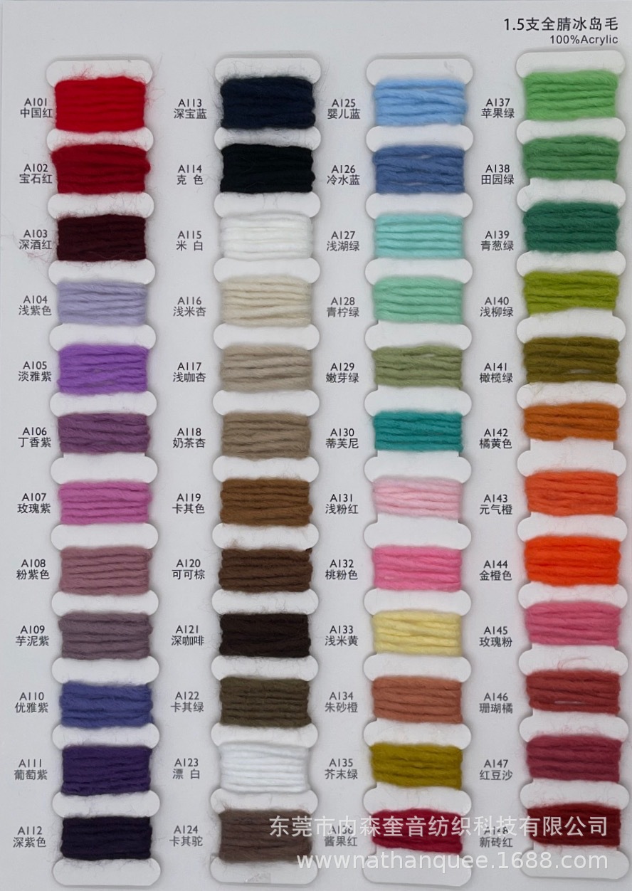 内森奎音现货28/2抗起球纶包芯纱65％睛纶35％尼龙