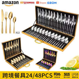 跨境方柄蛇纹不锈钢餐具24/48套装金木盒 家庭聚会西餐牛排刀叉勺