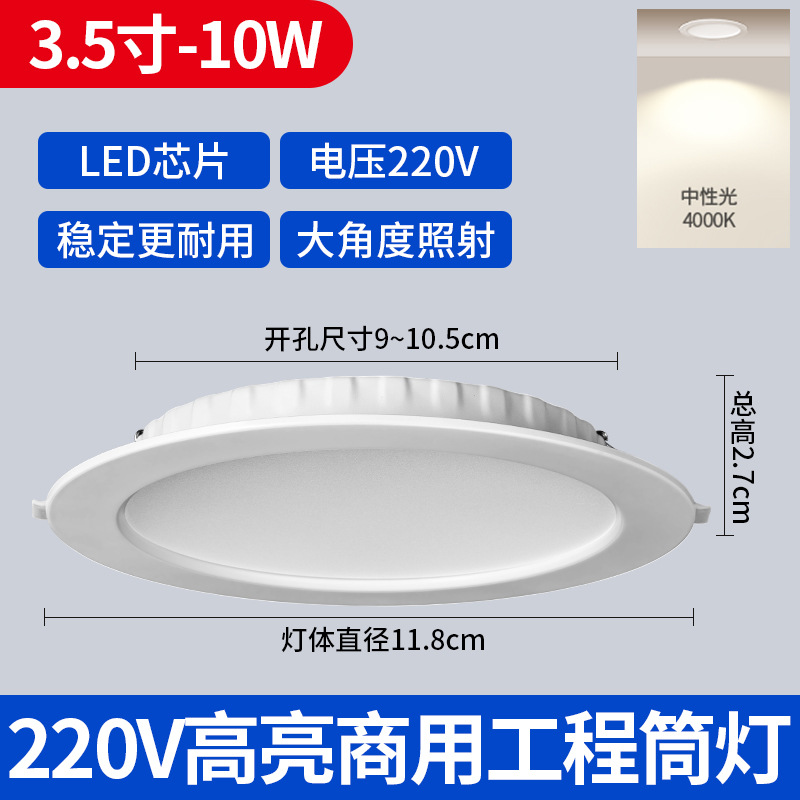 Downlight LED Empotrable de Techo de PVC Ultrafino de Alta Luminosidad para Sala de Estar