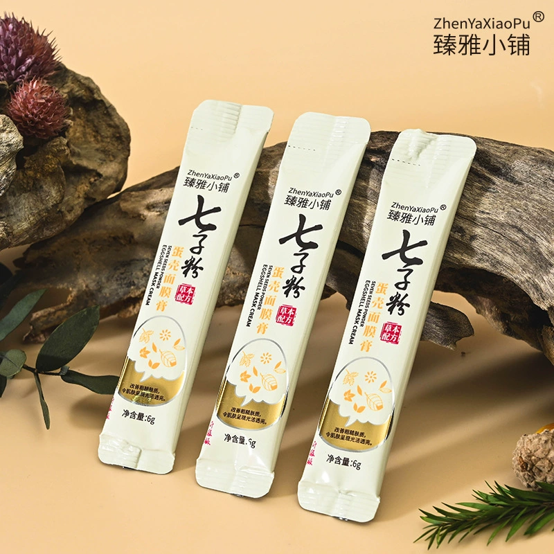 臻雅小铺 Qizi Powder Eggshell Mask Cream Qizi Cream Soft Mask Herbal Botanical Medicine Application Free Preparation Packing Strip