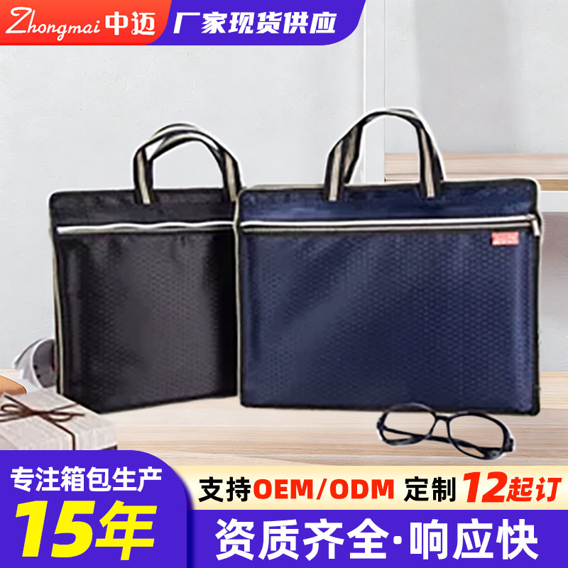 Briefcase Factory Wholesale Men's and Women's Portable Business Large-Capacity Oxford Cloth Waterproof Casual Computer Bag with Logo Printing