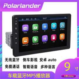 9寸无线carplay单锭电容触摸屏蓝牙车载MP5播放器wince系统9113W