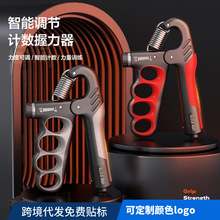 握力器可调节电子计数款手臂肌肉力量训练器五指臂力器训练锻炼器