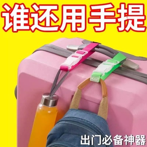 External travel luggage bag hanger cross fixing strap hook backpack safety anti-loss clip travel case accessories