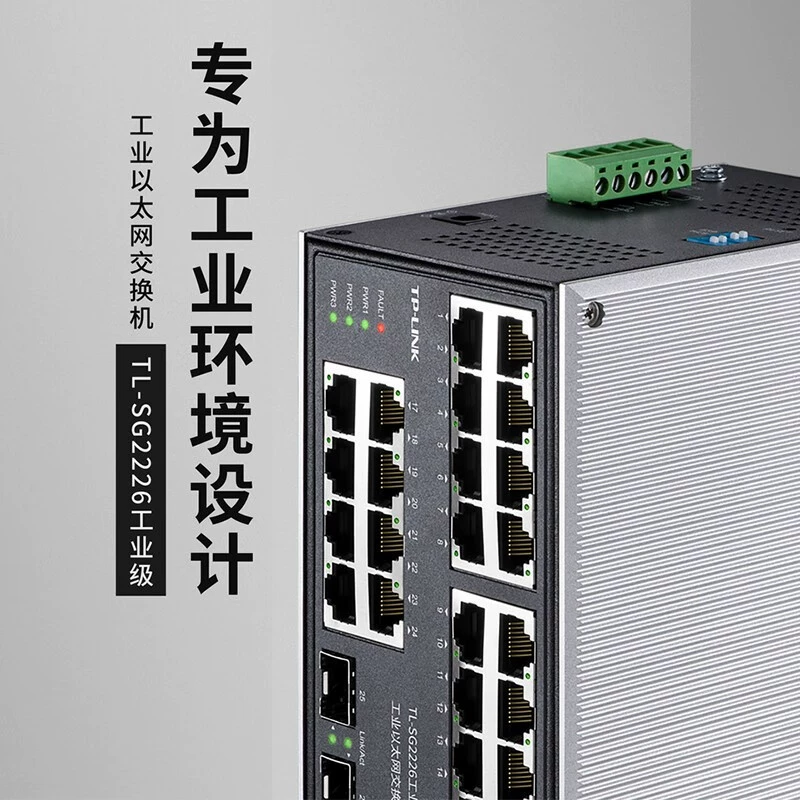 TP-LINK Industrial Ethernet Switch Enterprise Network Switch TL-SG2226 Network Cable Splitter