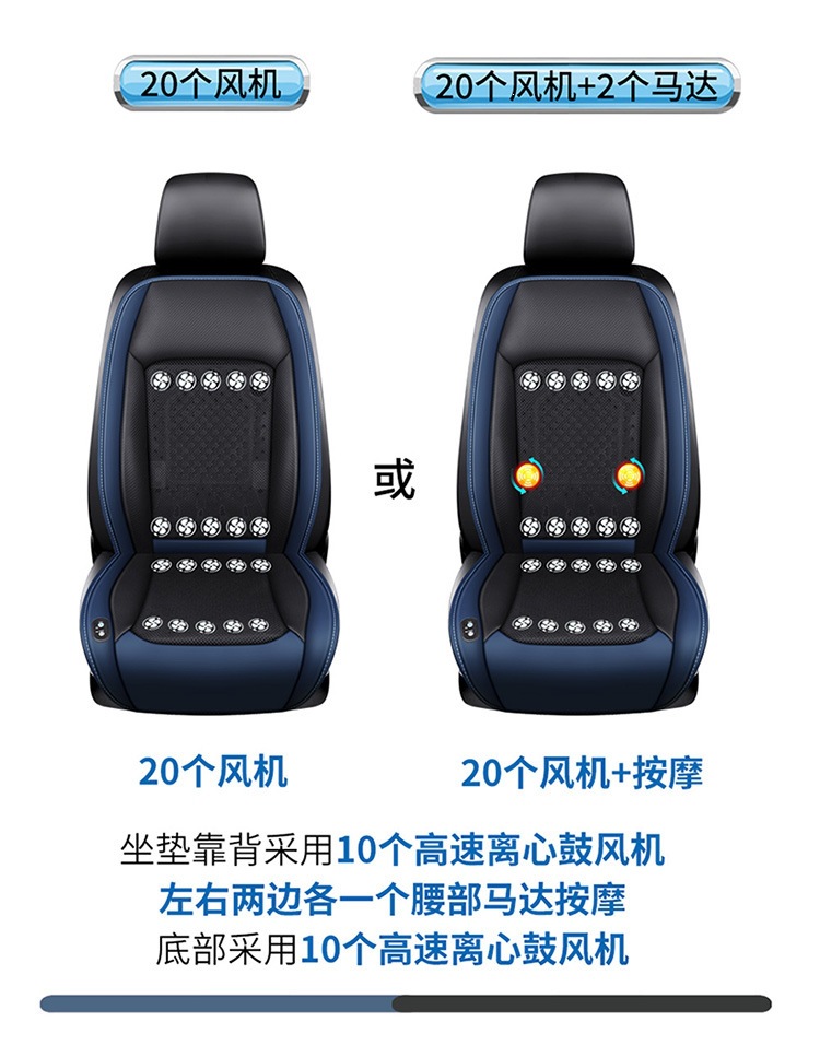 Cross-Border Car Seat Cushion, Summer Cooling and Ventilation Seat Cushion, Massage Breathable Cooling Fan, Car Ice Silk Cooling Pad