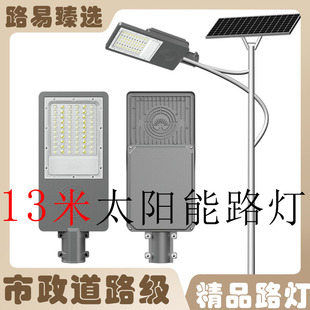 Louis Hengsheng Street Light Engineering Construction Installation Construction Led Solar Street Light Manufacturer Wholesale Road Lighting