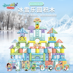 丹妮奇特110粒冰雪樂園積木益智拼裝玩具嬰幼兒寶寶木製早教兒童