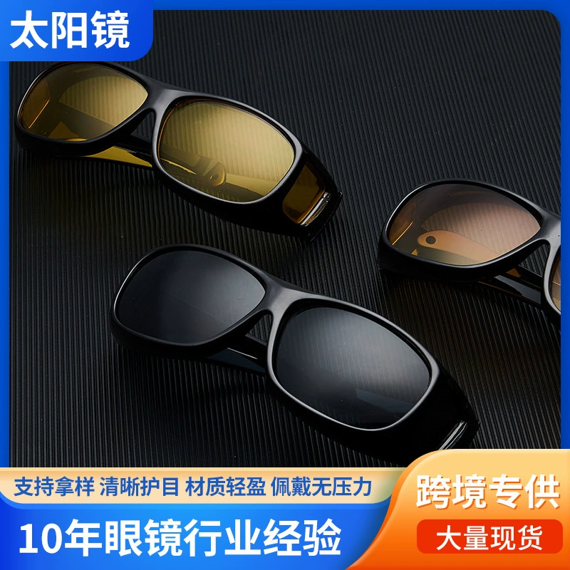 Full -frame TV sunglasses manufacturer Driver night vision glasses anti -sand anti -flying worm riding latter spot wholesale