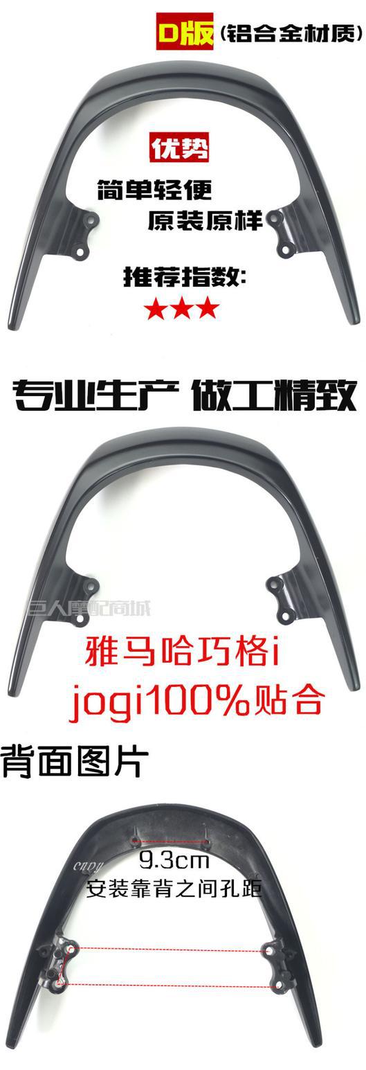 Suitable for Yamaha Qiguo Ipuls Tail Box Rack Modification Shelf Zy Other 25-Other 5 Jogi Tail
