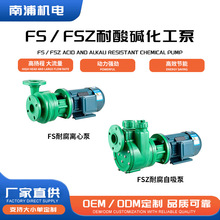 FS/FSZ�x�ı�  �͸��g�͸ߜ�ˮ�ó麣ˮ�����������|����������