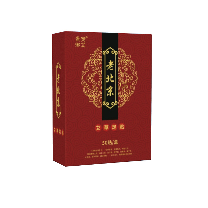 元气茯苓八珍足贴老北京艾草足贴穴位贴足底贴抖音同款八珍足贴|undefined