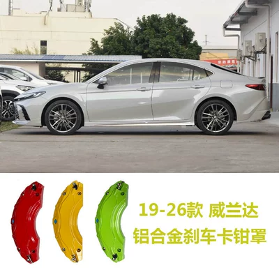 Brake caliper cover, Brake Caliper Covers, Yaris - wilanda