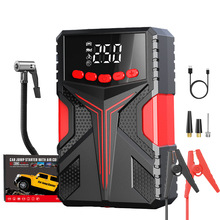 汽车载搭电点火宝备用电瓶应急启动器充电宝电源带打充气泵一体机