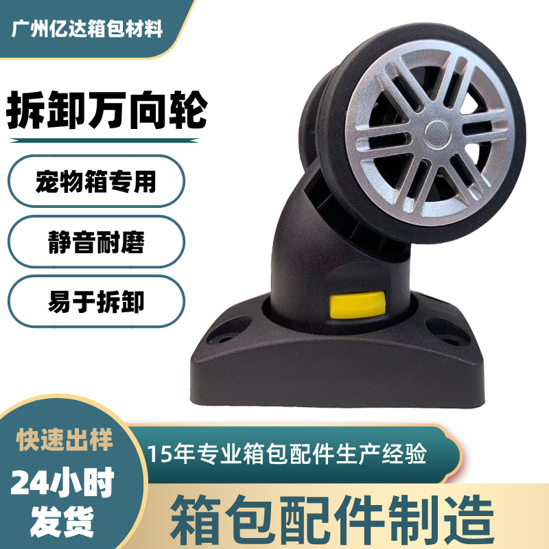Directly from the Manufacturer, Silent and Wear-Resistant Pet Luggage Universal Wheels, Removable Wheels, Smooth Trolley Case Casters