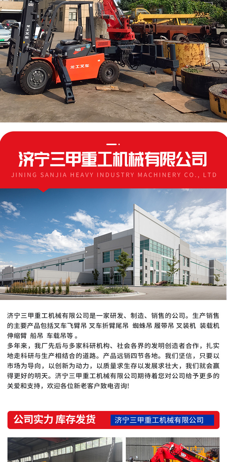 叉车折臂尾吊-套版-_13.jpg
