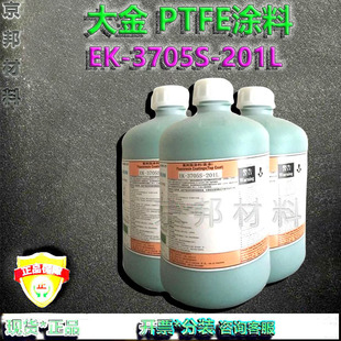 EK-3705S-201L ����֬�T�Ͼ��ķ���ϩPTFE���Gɫˮ�Բ�ճ�T��