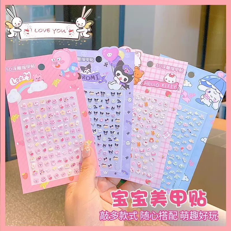 三丽鸥儿童指甲贴女孩萌趣美甲学生指甲片甜美甲片小朋友穿戴甲