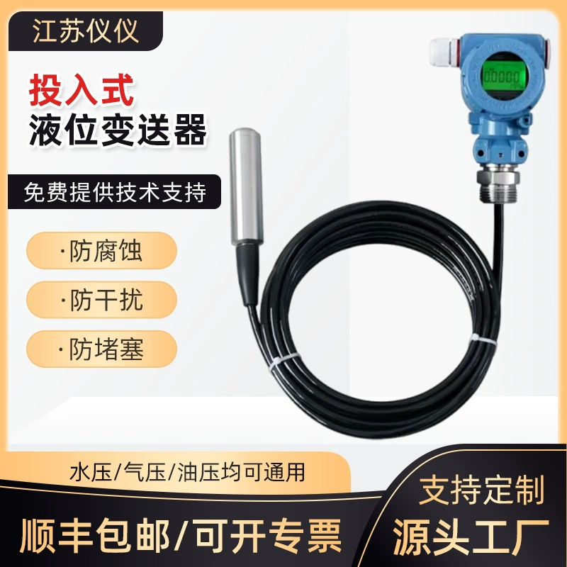 Датчик уровня входного типа Датчик зонда интегрированного статического давления Электронный измеритель уровня воды пожарный резервуар для управления дисплеем