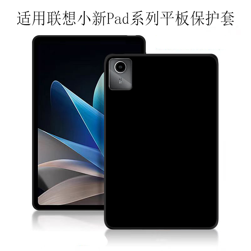 Compatible with Lenovo Xiaoxin Pad Pro tablet protective case Plus soft case ProGT capless black material, simple and stylish